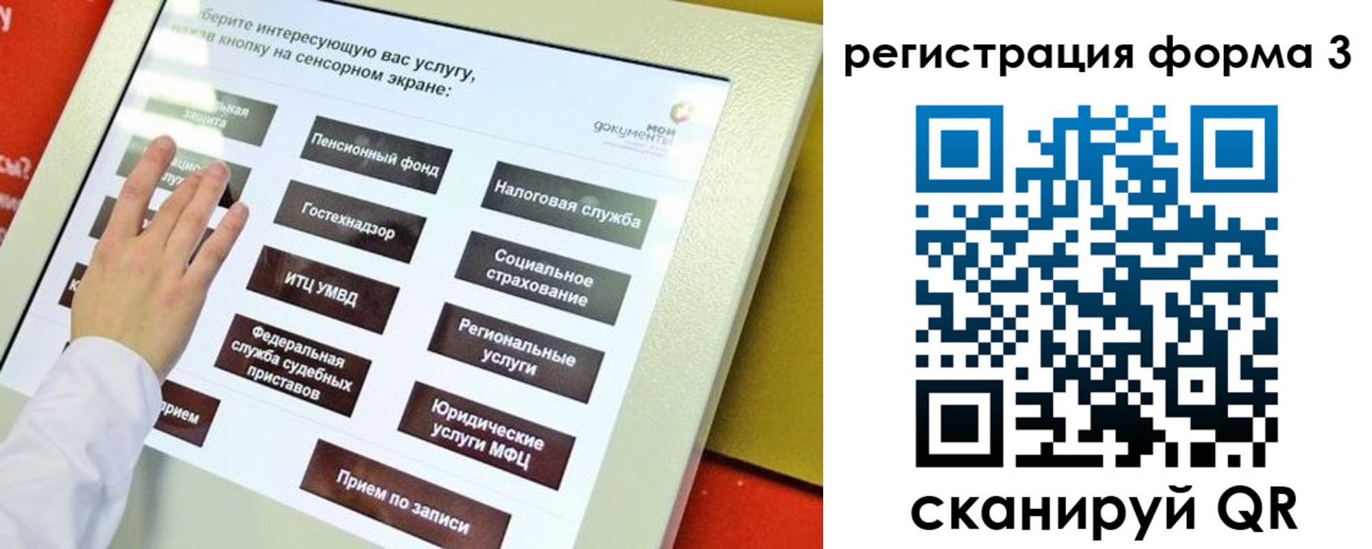 прописка штамп в Северодвинске