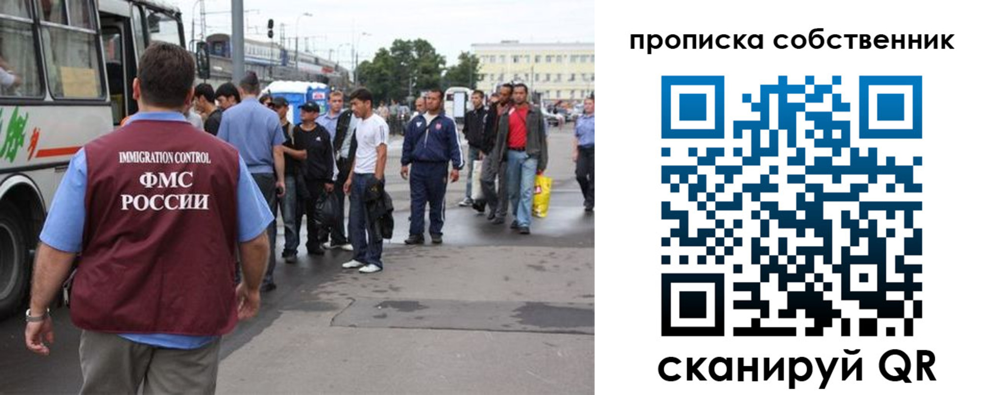 прописка регистрация в Северодвинске
