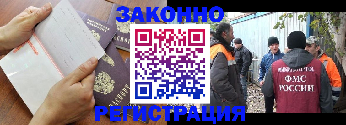 прописка в квартире в Северодвинске