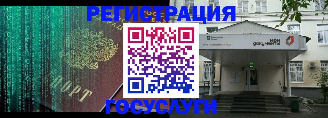 временная регистрация для школы в Северодвинске