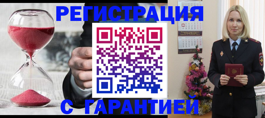 прописка для работы в Северодвинске