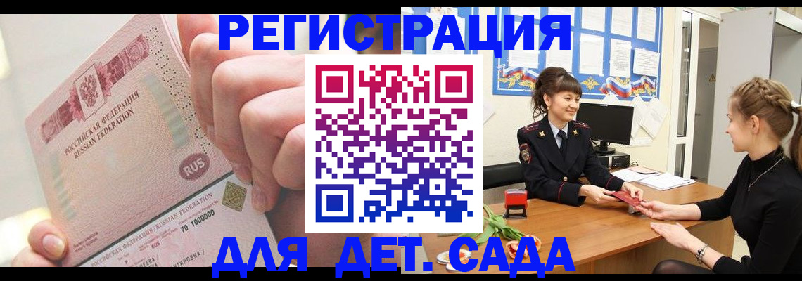 регистрация в Северодвинске