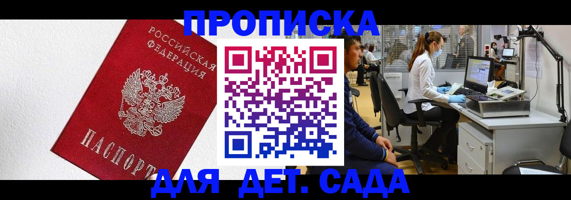 временная регистрация в Северодвинске