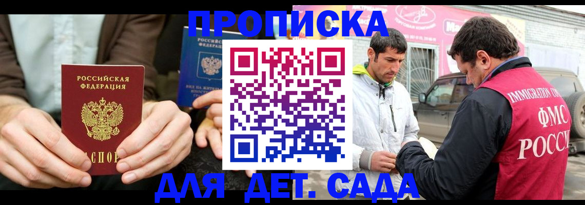 временная регистрация поиск в Северодвинске