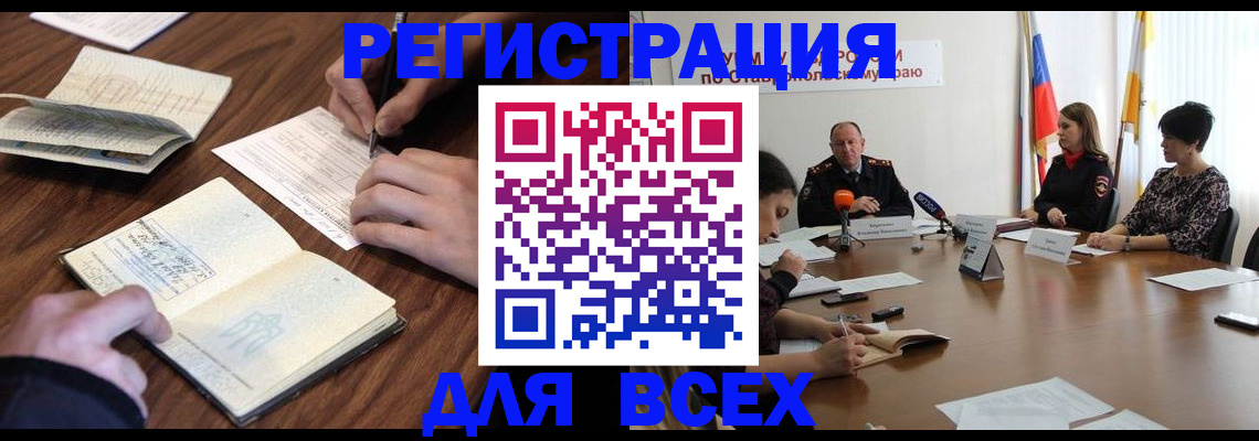 временная регистрация гарантия в Северодвинске